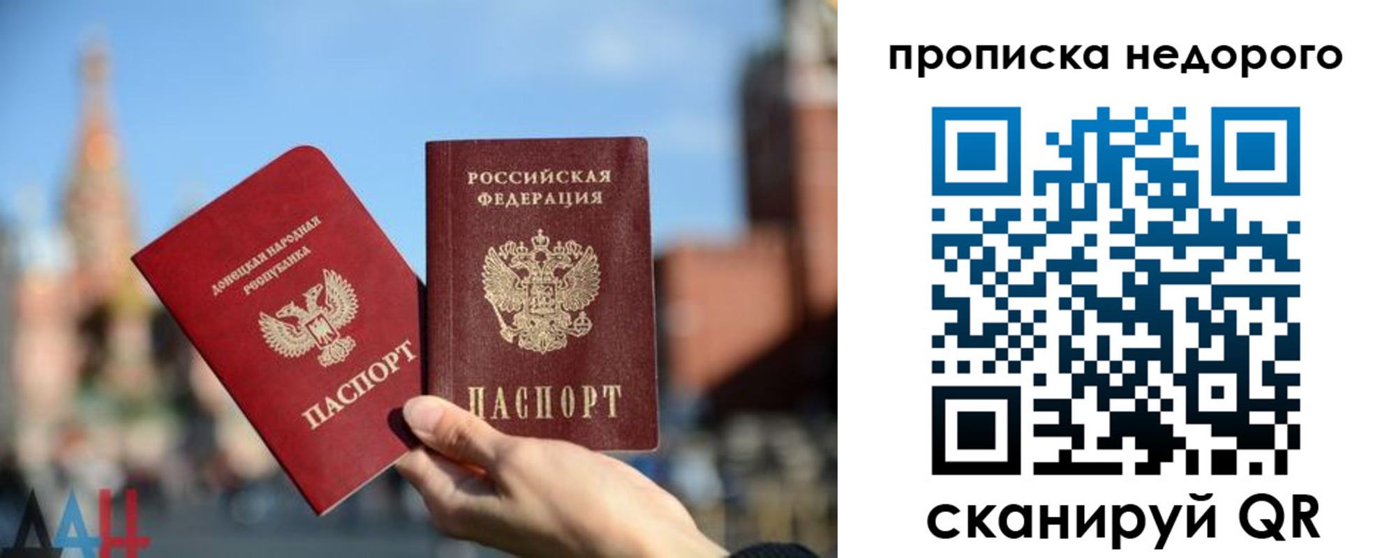 прописка регистрация в Поронайске
