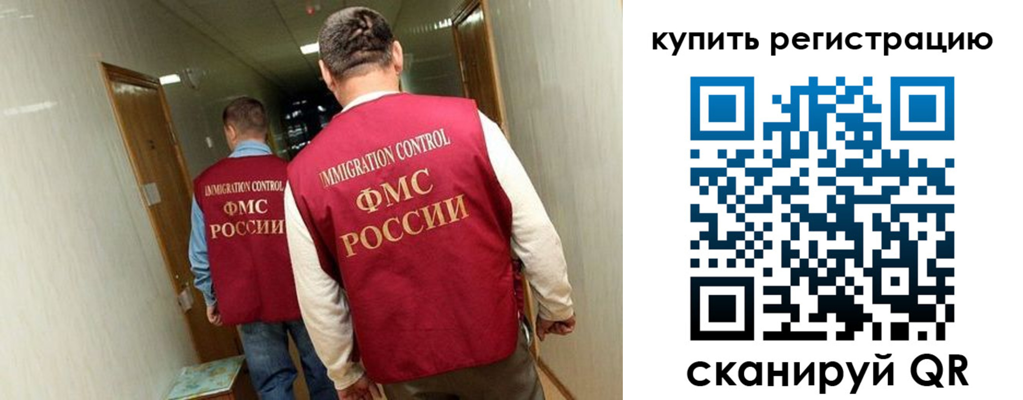 регистрация в Поронайске