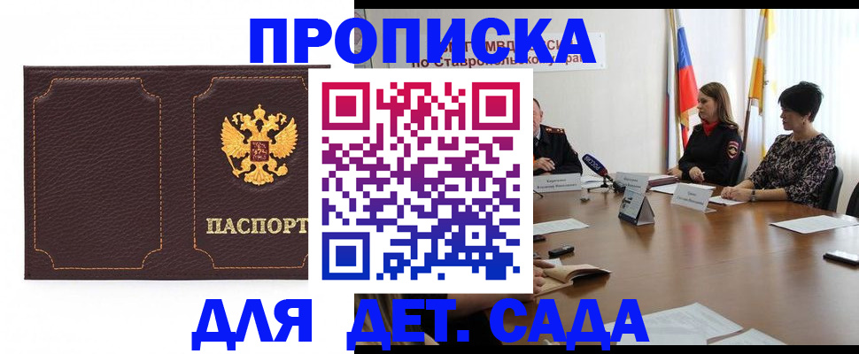 пропишу в квартире в Поронайске