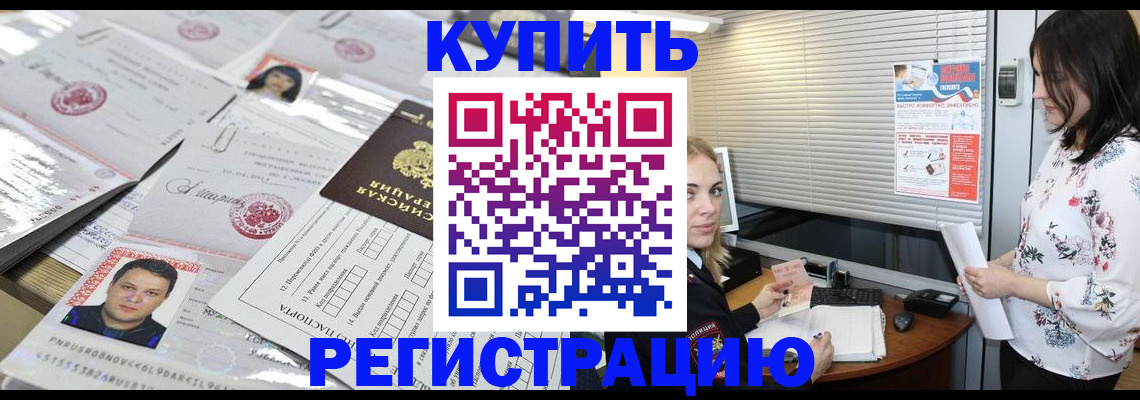 временная регистрация адрес в Поронайске